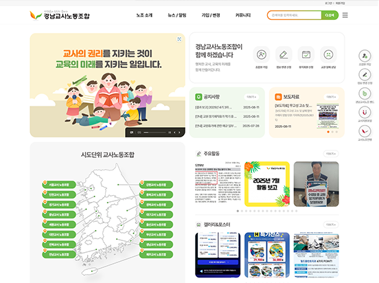 경남교사노동조합  S007