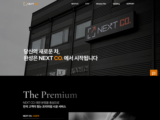 넥스트컴퍼니 S007